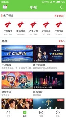 爱连山安卓直装版图2