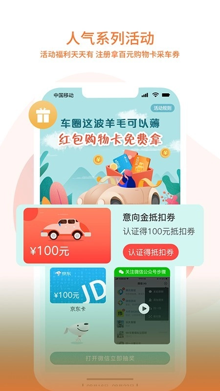 99车圈官方正版图2