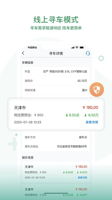 99车圈官方正版图3