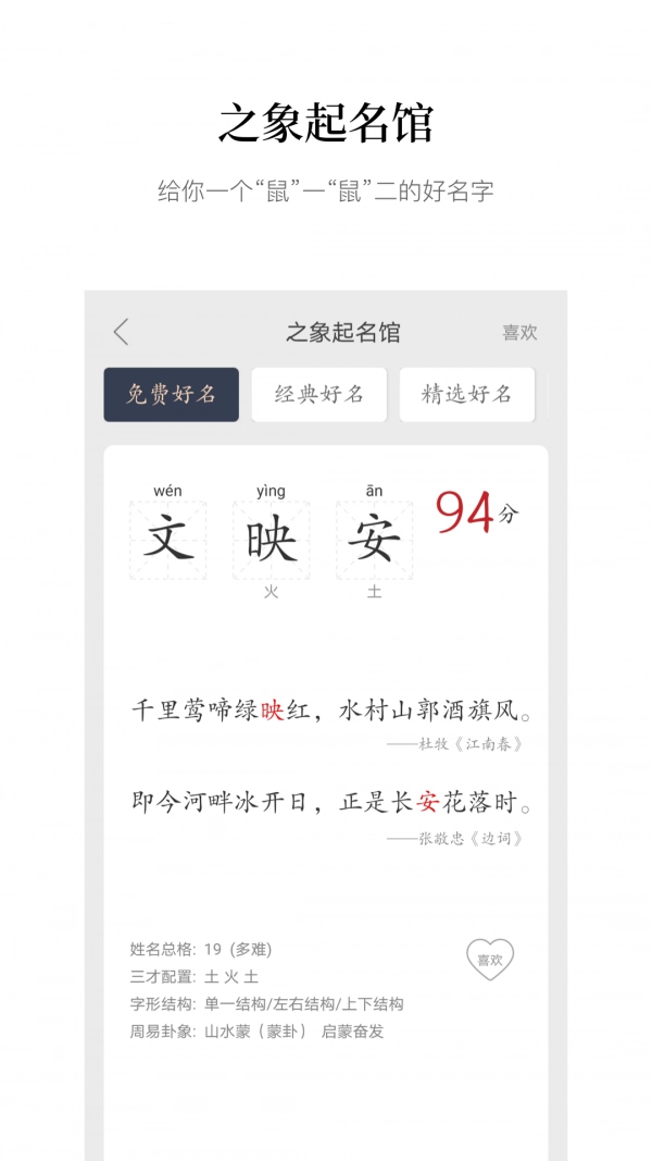 知我之象图4