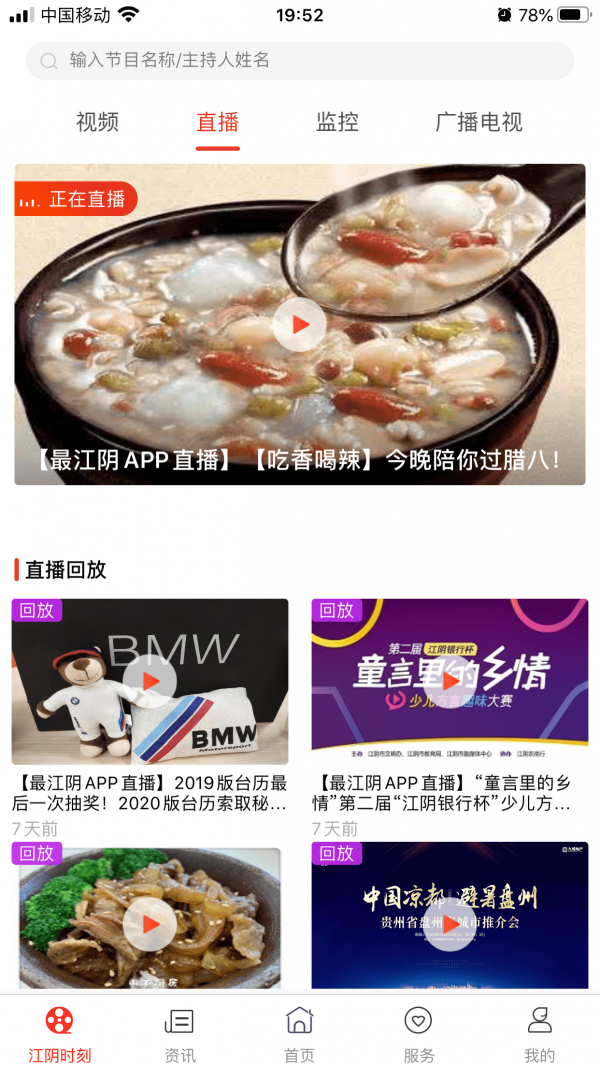 最江阴(1)
