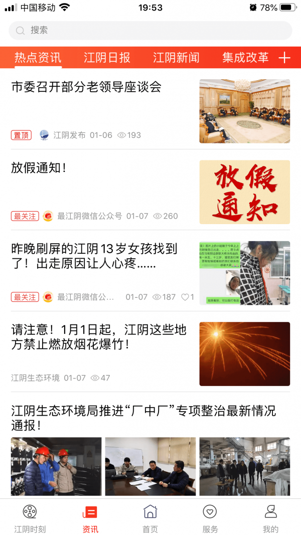 最江阴(2)