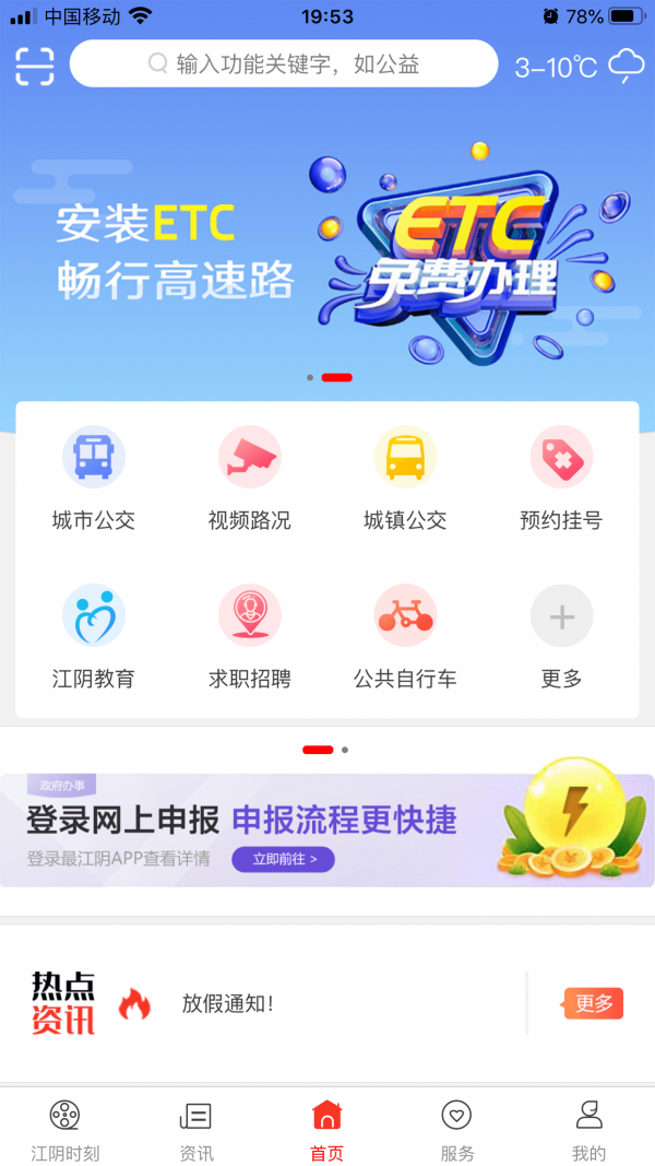 最江阴(3)