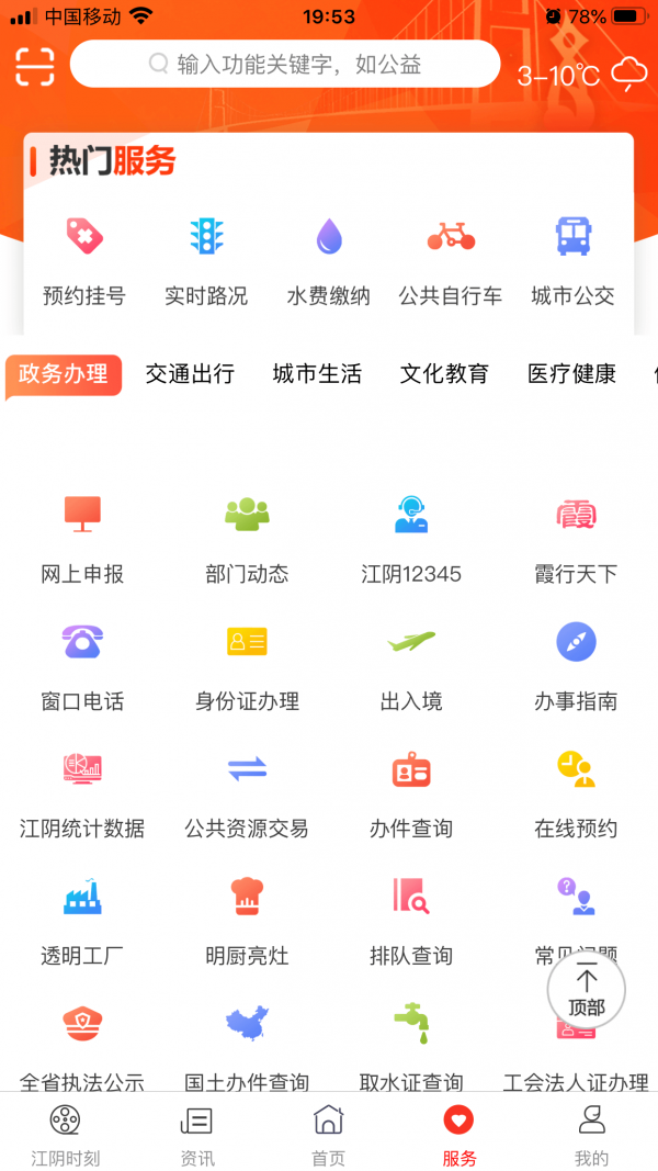 最江阴(4)