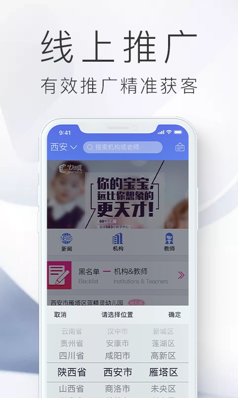 安古兰安卓免费版图4