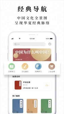 典则读书官方正版图1
