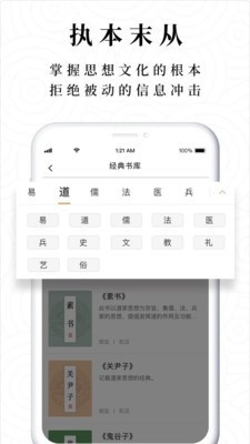 典则读书官方正版图2