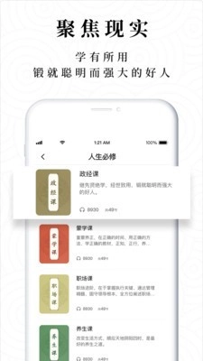 典则读书官方正版图4