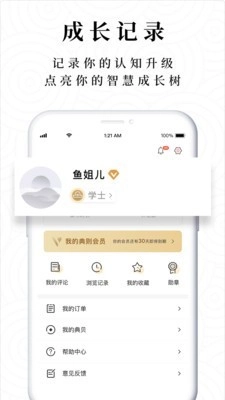 典则读书官方正版图5