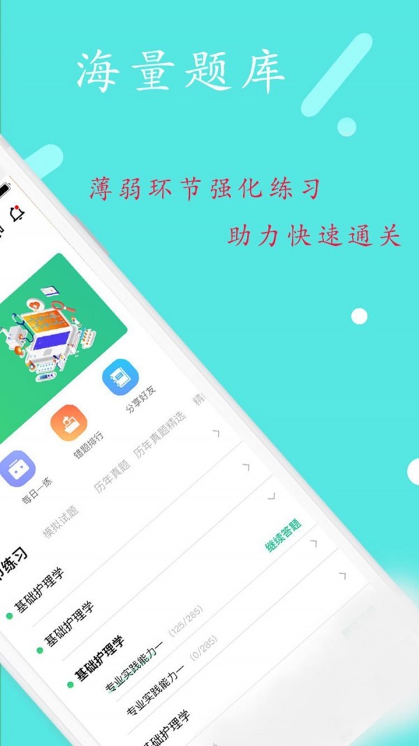 丰题库(2)