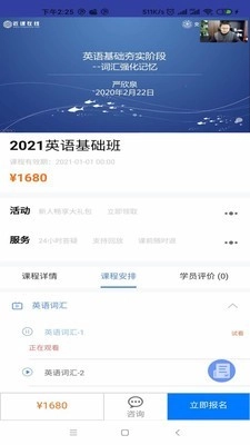 近课官方版图4