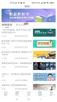 近课官方版图5