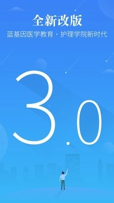 护士执业资格考试题库官方版图1