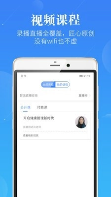 护士执业资格考试题库官方版图5