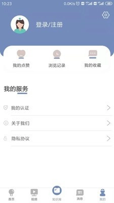 口袋医典无广告版图4