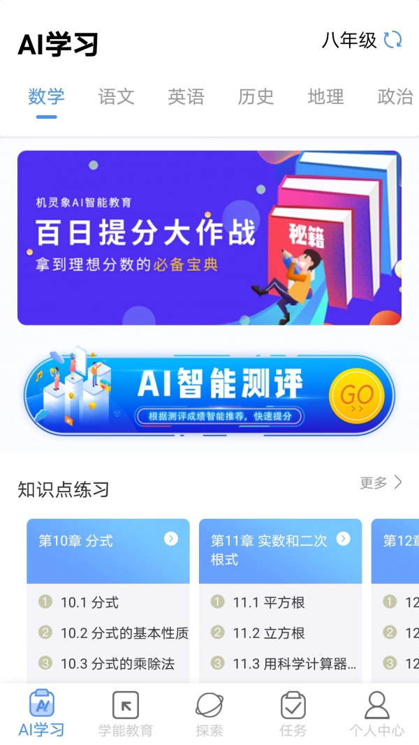 机灵象ai免费版图1