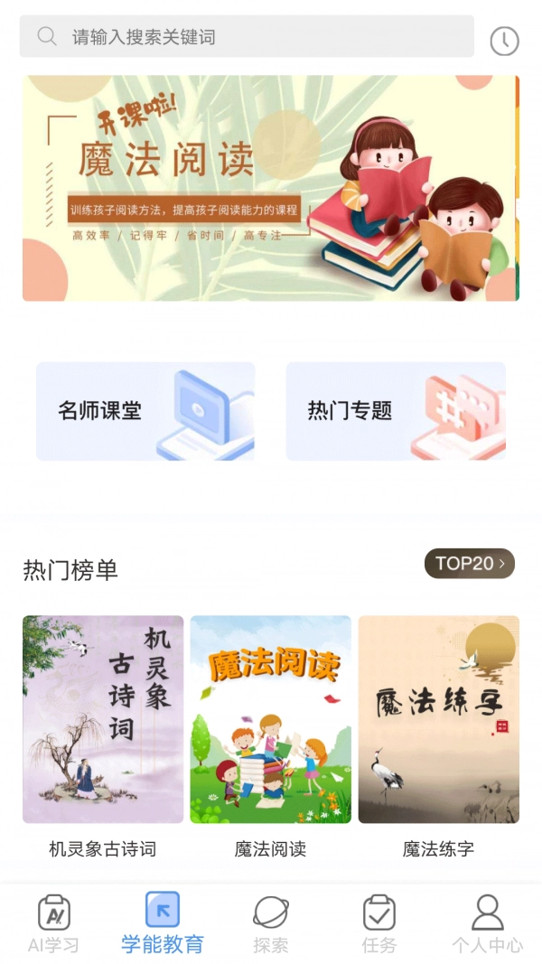 机灵象ai免费版图2
