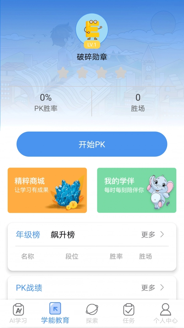 机灵象ai免费版图3