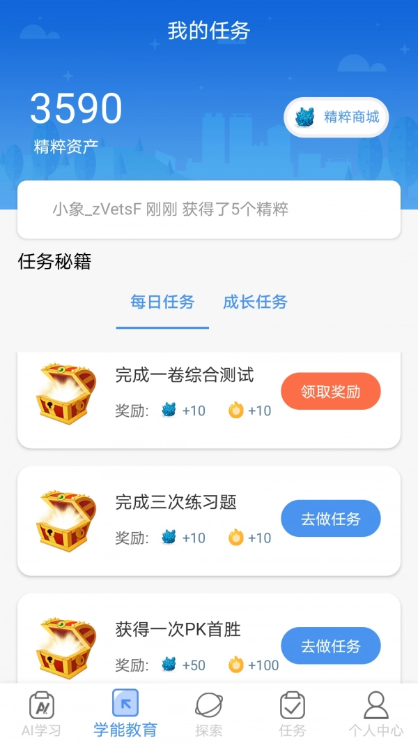 机灵象ai免费版图4