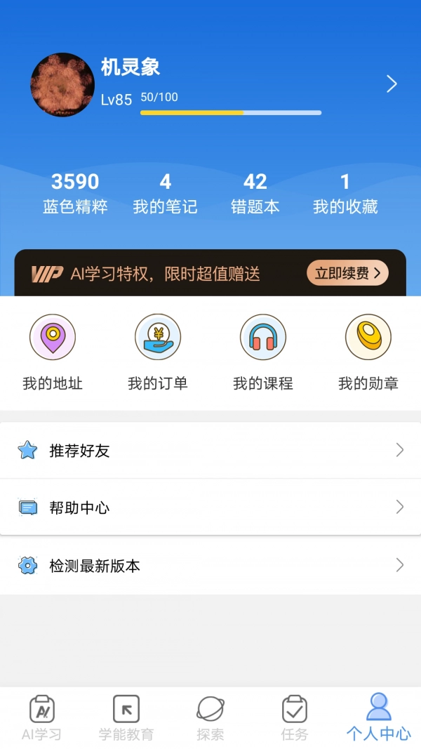 机灵象ai免费版图5