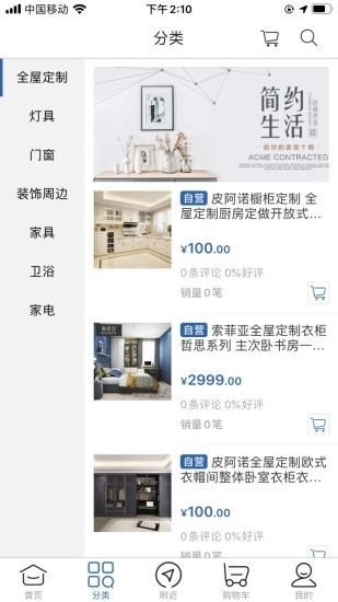 科莫空间最新免费版图2