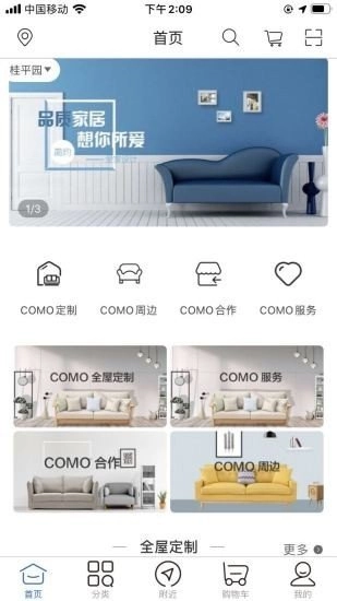 科莫空间最新免费版图3