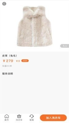 洁爱德安卓直装版图3
