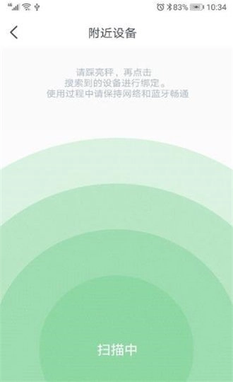 乐享瘦安卓直装版图2