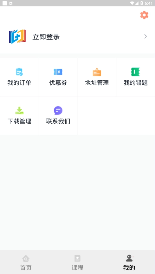医考过无广告版图2