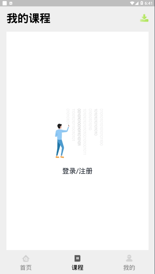 医考过无广告版图3