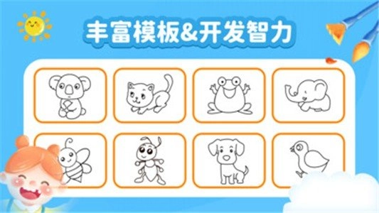 宝宝脑力训练最新免费版图2