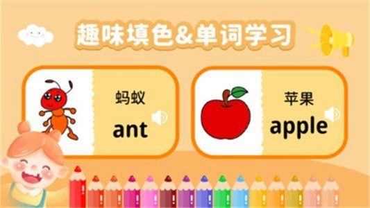 宝宝脑力训练最新免费版图3