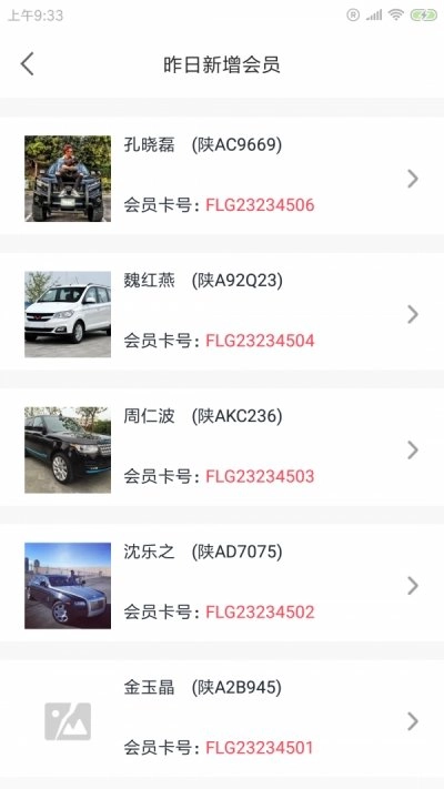 曜琅洗车直装版图3