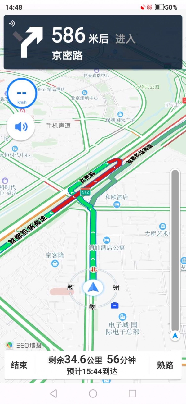 快路况手机正版图3