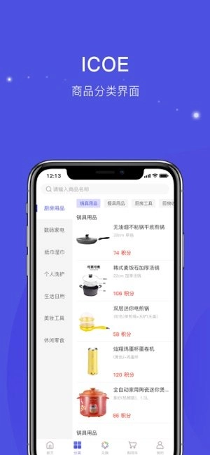 ICOE安卓免费版图2