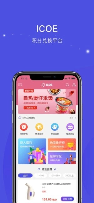 ICOE安卓免费版图3