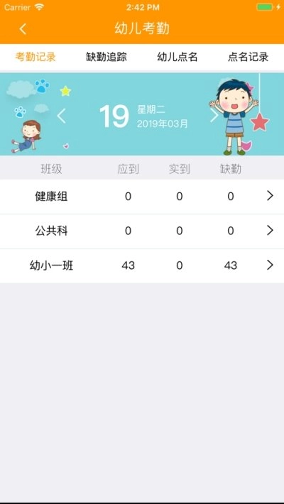 阿波罗智慧园丁官方正版图2