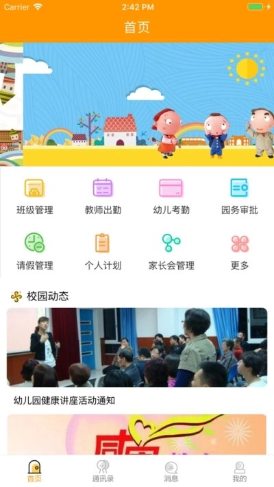 阿波罗智慧园丁官方正版图3