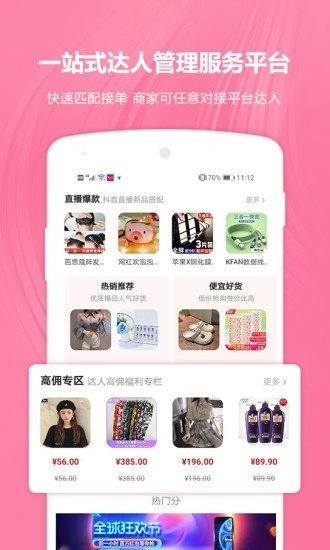 达人魔棒原版图2