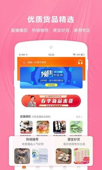 达人魔棒原版图3