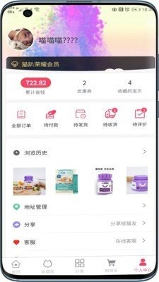 猫趴手机免费版图2