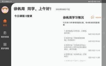 狮之说学生端官方正版图2