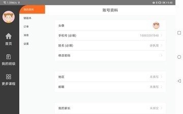 狮之说学生端官方正版图3