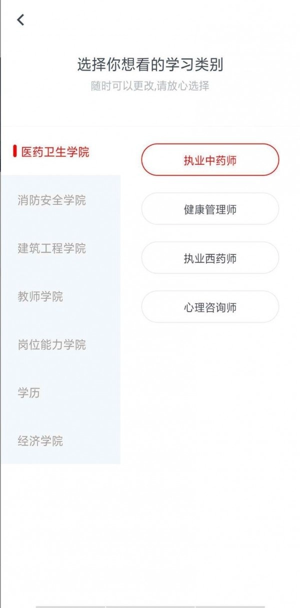 国考课堂最新免费版图1