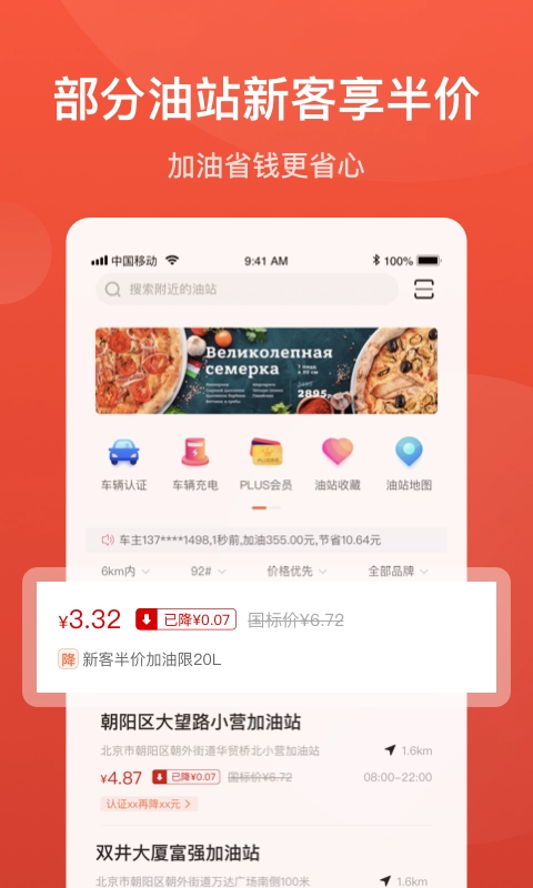 车主邦手机版图2