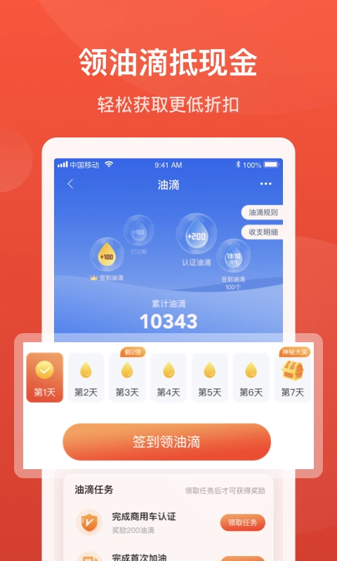 车主邦手机版图3
