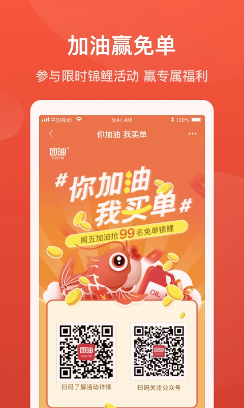 车主邦手机版图4