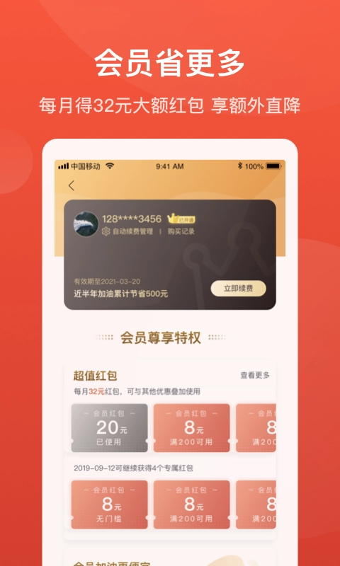 车主邦手机版图5