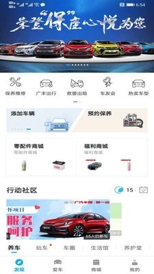 丰云行官方最新版图1