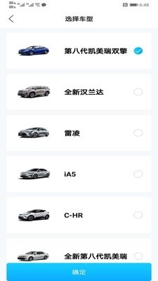 丰云行官方最新版图2